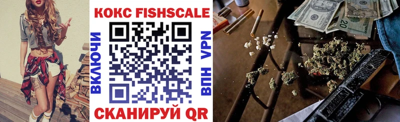 Купить где  Урень  COCAIN FishScale 