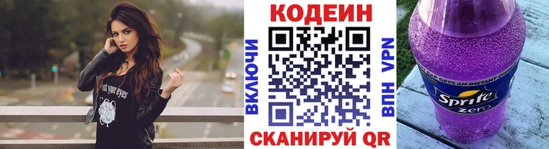 Кодеиновый сироп Lean Purple Drank Купить закладки Урень
