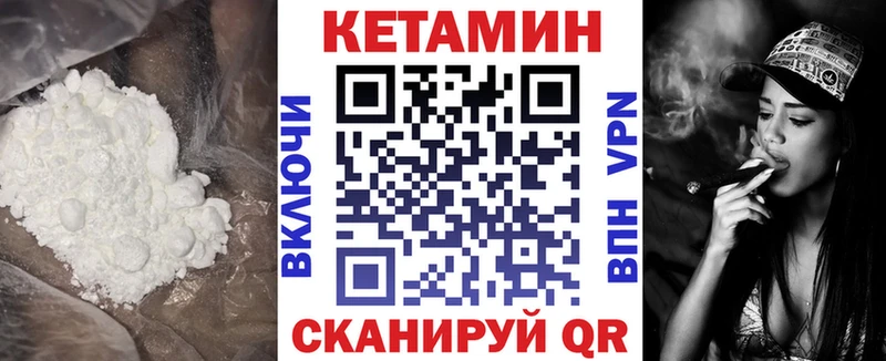 Купить где  Урень  КЕТАМИН VHQ 