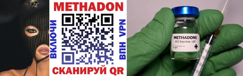 Купить где  Урень  МЕТАДОН кристалл 