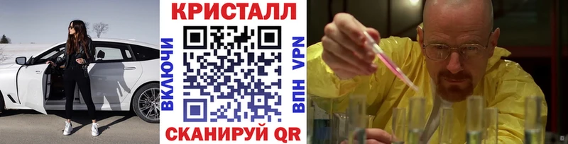 Первитин кристалл  Купить где  Урень 