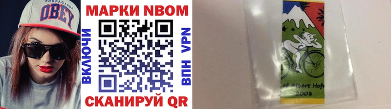 Марки N-bome 1,8мг  Купить  Урень 